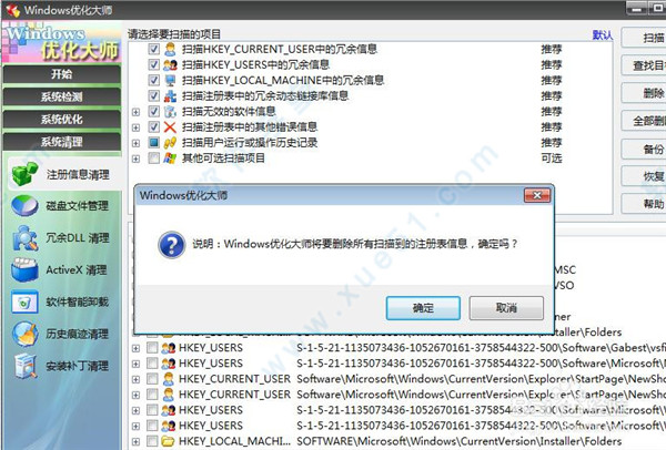 windows优化大师免安装版下载-windows优化大师v7.99.13.604官方版