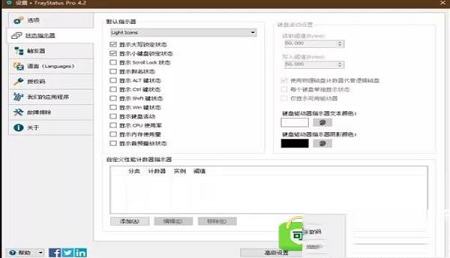 -TrayStatusv4.4中文绿色版