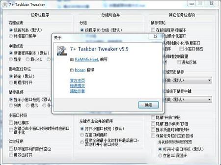 -7+Taskbar Tweakerv5.9.0中文绿色便携版