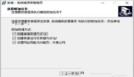 -系统错误修复精灵v3.5破解版