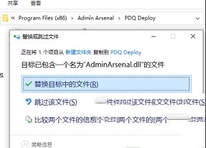 -PDQ Deploy 19v19.3.42破解版