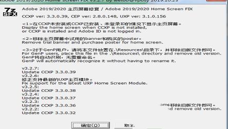 -Adobe 2020 Home Screen FIX(主页屏幕修复工具)v3.2.7绿色免费版