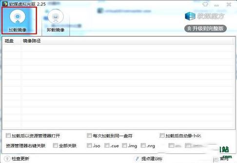 -软媒魔方v6.2.1.0去广告版