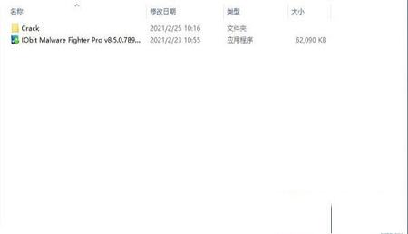 -IObit Malware Fighter PRO 8v8.5.0.789中文破解版