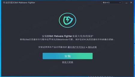 -IObit Malware Fighter PRO 8v8.5.0.789中文破解版