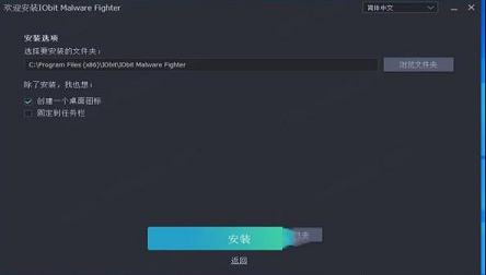 -IObit Malware Fighter PRO 8v8.5.0.789中文破解版