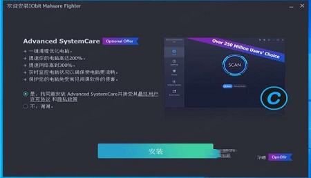 -IObit Malware Fighter PRO 8v8.5.0.789中文破解版