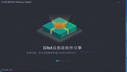 -IObit Malware Fighter PRO 8v8.5.0.789中文破解版