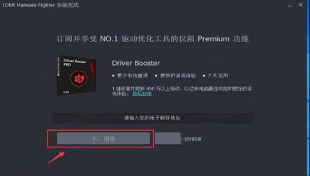 -IObit Malware Fighter PRO 8v8.5.0.789中文破解版