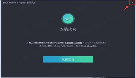-IObit Malware Fighter PRO 8v8.5.0.789中文破解版