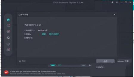 -IObit Malware Fighter PRO 8v8.5.0.789中文破解版