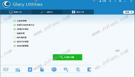 -Glary Utilities Prov5.164.0.190中文绿色版