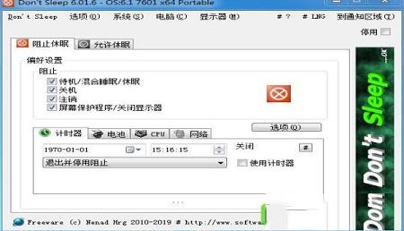 -Dont Sleepv7.81 绿色中文版