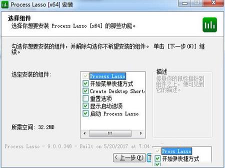 -Process Lasso激活密钥v9.0(附破解教程)