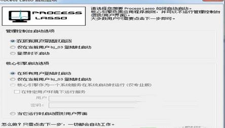 -Process Lasso激活密钥v9.0(附破解教程)
