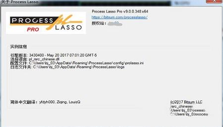 -Process Lasso激活密钥v9.0(附破解教程)