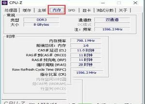 -Cpu-Zv1.88.0官方版