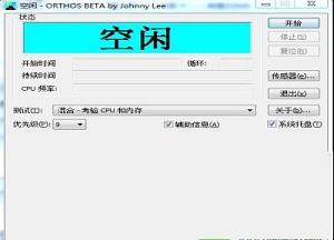 -orthos(电脑拷机软件)v0.43绿色汉化版