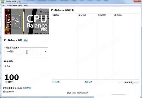 Bitsum CPUBalance Pro破解版