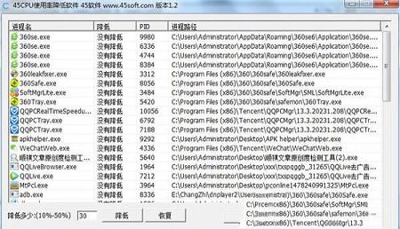 -cpu使用率降低软件v1.3绿色版