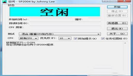 -Orthos Prime专业拷机软件v0.41.110最新版