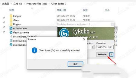 -Cyrobo Clean Space 7v7.41破解版