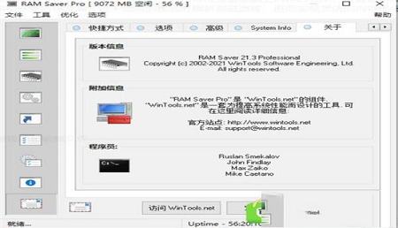 -RAM Saver Pro 21v21.3中文破解版