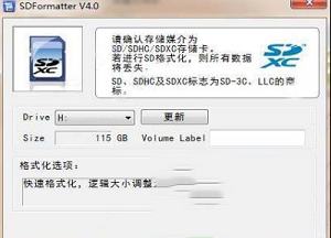 -SDFormatter(SD卡修复工具) 4.1中文版v4.1