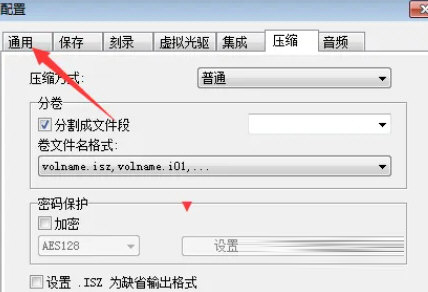 UltraISO中文破解版下载