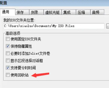 UltraISO中文破解版下载