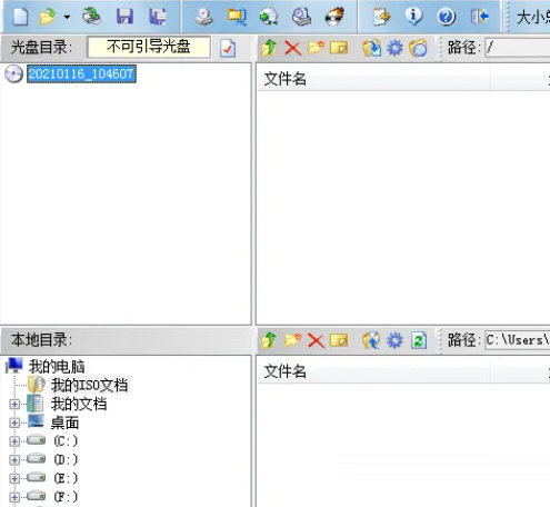UltraISO中文破解版下载