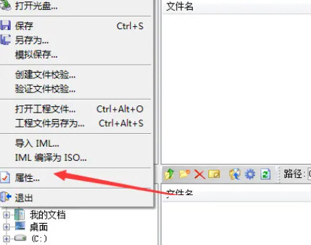 UltraISO中文破解版下载
