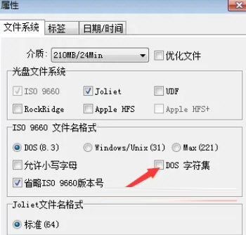 UltraISO中文破解版下载
