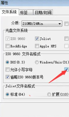 UltraISO中文破解版下载