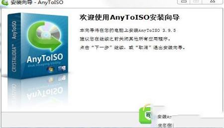 -AnyToISO(ISO转换器)v3.9.5专业破解版