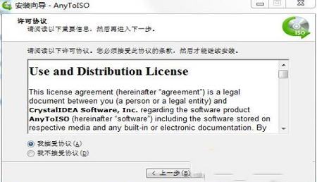 -AnyToISO(ISO转换器)v3.9.5专业破解版