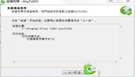 -AnyToISO(ISO转换器)v3.9.5专业破解版