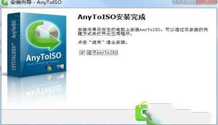 -AnyToISO(ISO转换器)v3.9.5专业破解版