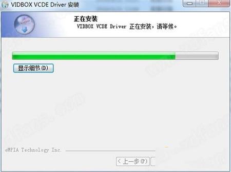 -VIDBOX VHS to DVDv9.0.5破解版(附安装教程+破解补丁)
