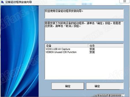 -VIDBOX VHS to DVDv9.0.5破解版(附安装教程+破解补丁)