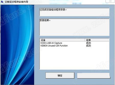 -VIDBOX VHS to DVDv9.0.5破解版(附安装教程+破解补丁)