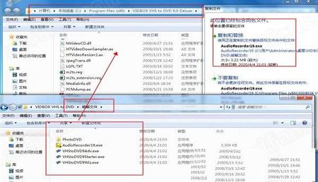 -VIDBOX VHS to DVDv9.0.5破解版(附安装教程+破解补丁)