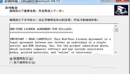 -UltraISOv9.7.3.3629完美破解版