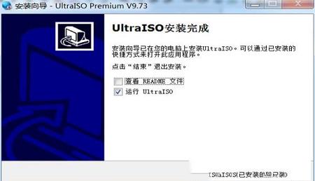 -UltraISOv9.7.3.3629完美破解版