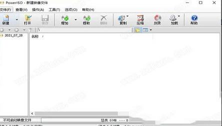 -PowerISO 8中文破解版