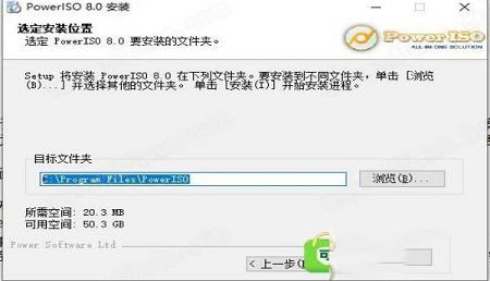-PowerISO 8中文破解版