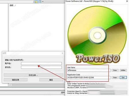 -PowerISO 8中文破解版