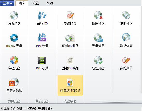 dvd刻录软件