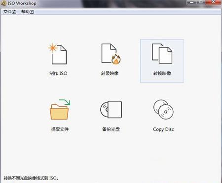 -ISO Workshopv10.3免费中文版