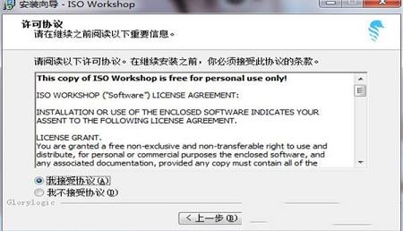 -ISO Workshopv10.3免费中文版